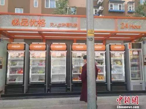 图为北京丰台一家无人生鲜便利店。 谢艺观 摄