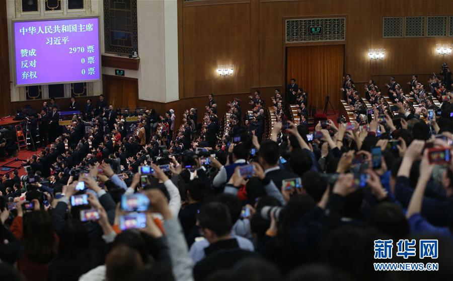 （两会）（1）习近平全票当选为国家主席、中央军委主席