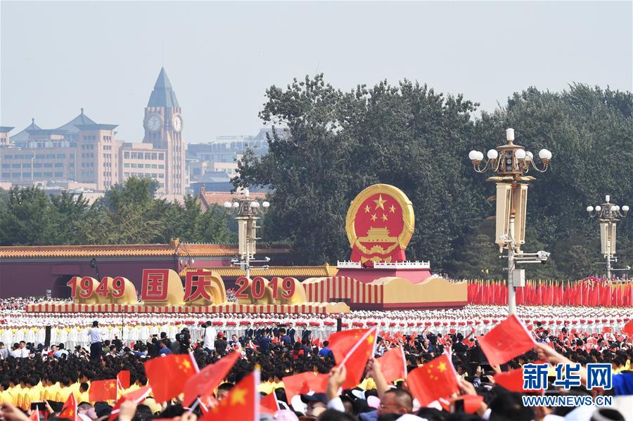 （国庆70周年·庆祝大会）庆祝中华人民共和国成立70周年大会在京隆重举行