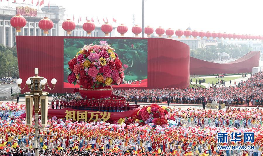 （国庆70周年·庆祝大会）庆祝中华人民共和国成立70周年大会在京隆重举行