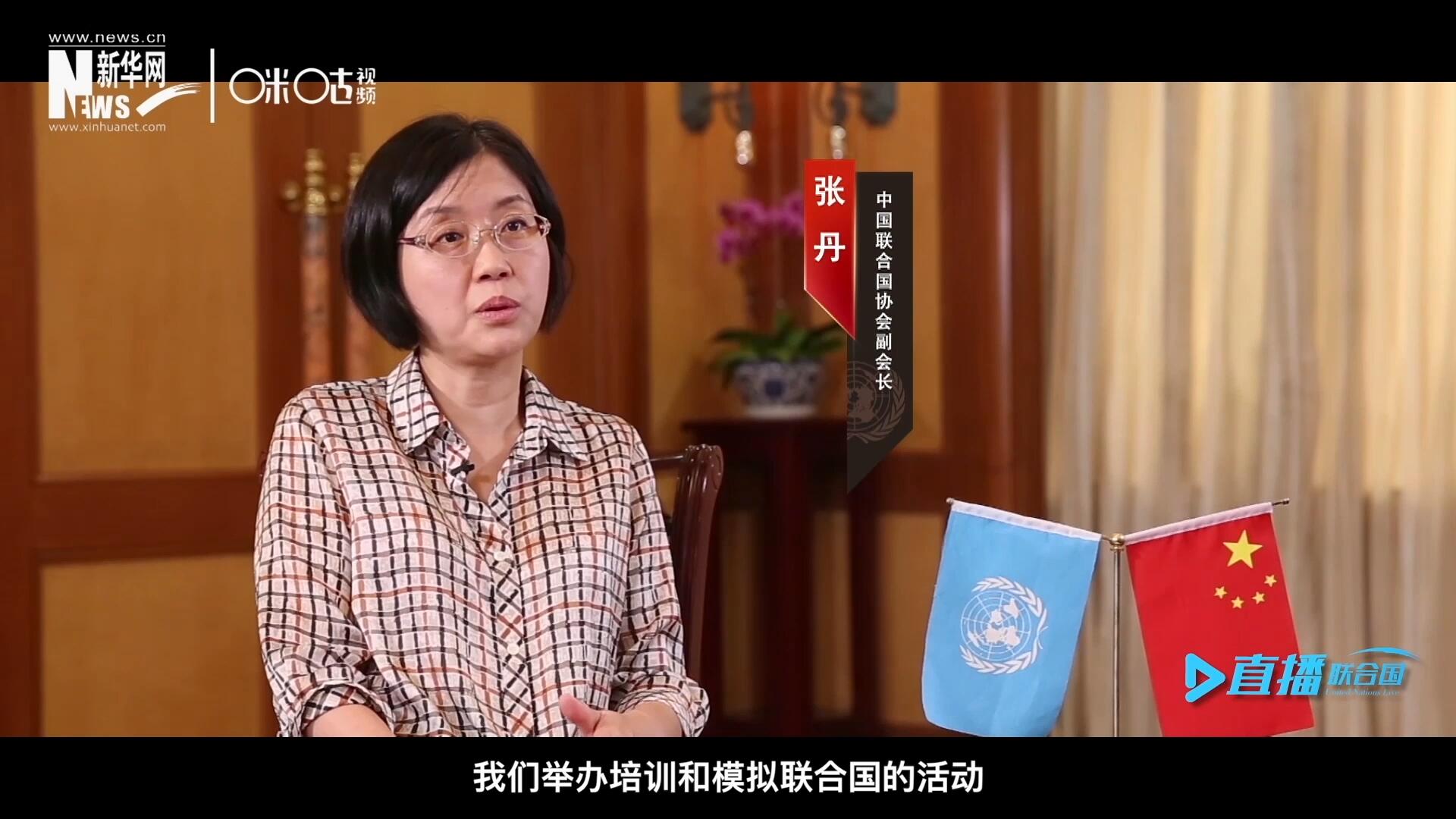 我们举办培训和模拟联合国的活动，通过这些活动，我们可以推广联合国的知识来宣传联合国，使青年学生能了解联合国到底是做什么的。