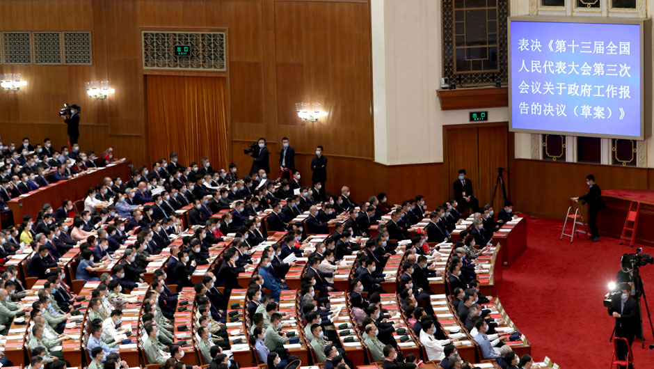 十三届全国人大三次会议举行闭幕会