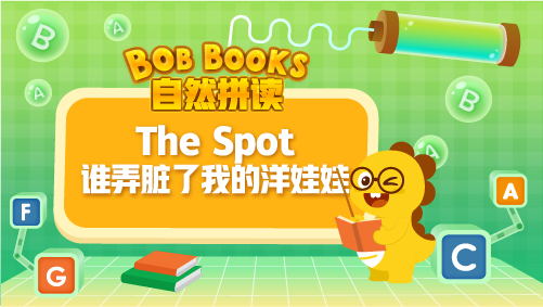 VIPKID|自然拼读 Bob Books Phonics_6_The Spot谁弄脏了我的洋娃娃