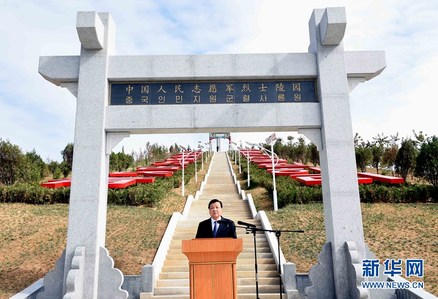 10月11日，中共中央政治局常委、中央书记处书记刘云山专程赶赴安州祭扫中国人民志愿军烈士陵园，向中国人民志愿军烈士敬献花篮并默哀。这是刘云山在祭扫活动上发表讲话。 新华社记者 饶爱民 摄