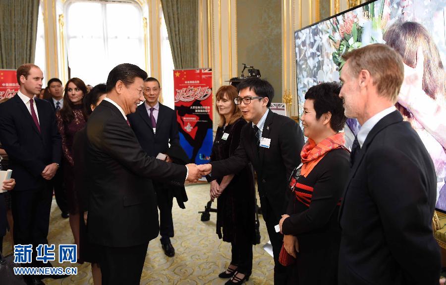 10月21日，国家主席习近平和夫人彭丽媛在英国威廉王子夫妇陪同下，出席在伦敦举行的中英创意产业展。 新华社记者 张铎 摄 