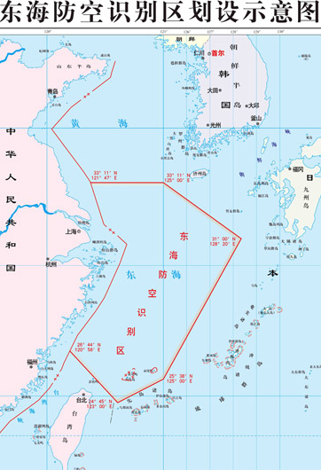 不同国家防空识别区重合怎么办？